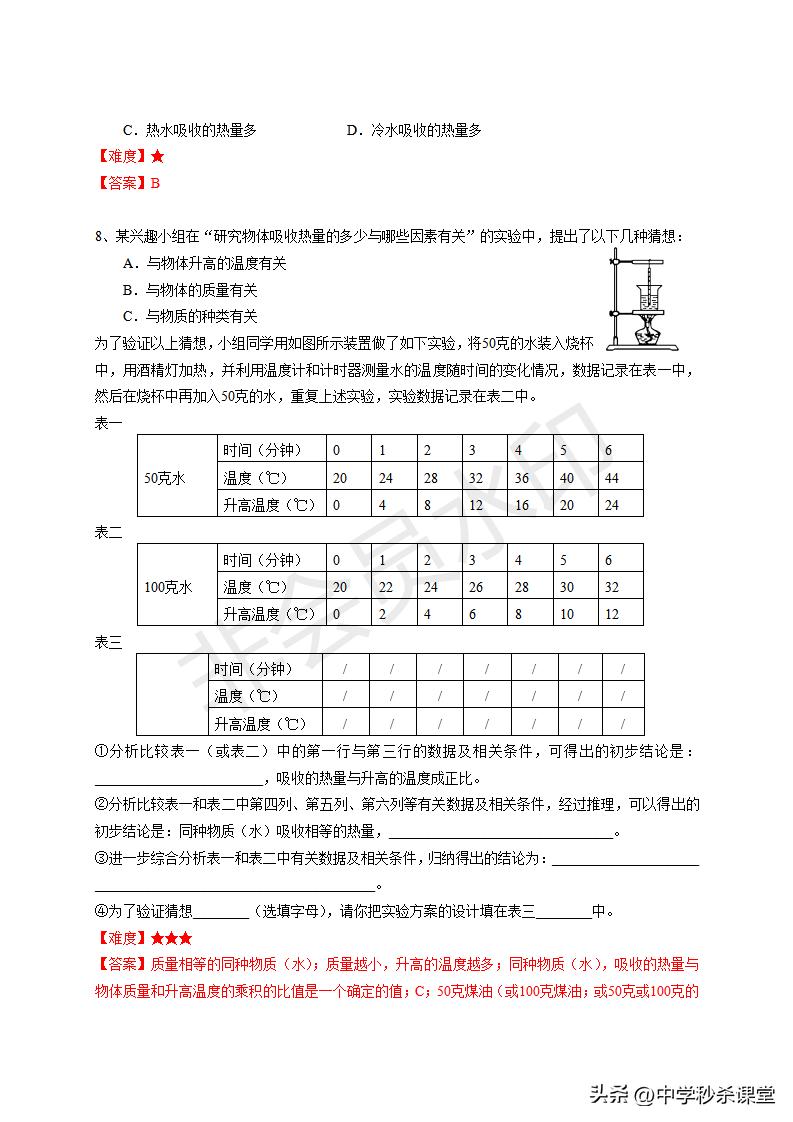 一轮复习五-热学