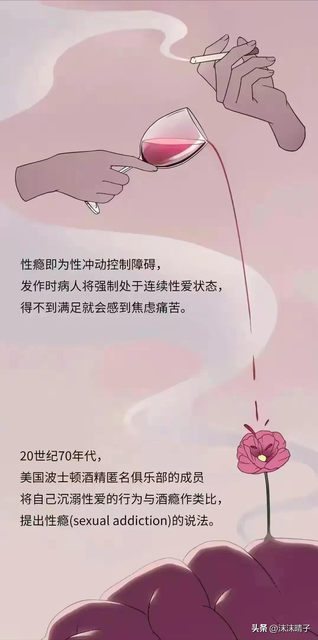 一个“性”瘾患者的自述！,漫画揭秘