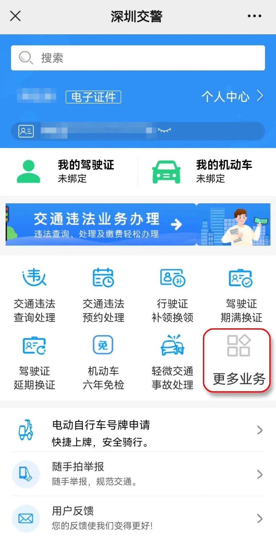 外地新能源转入深圳流程,外地车牌转入深圳流程及费用