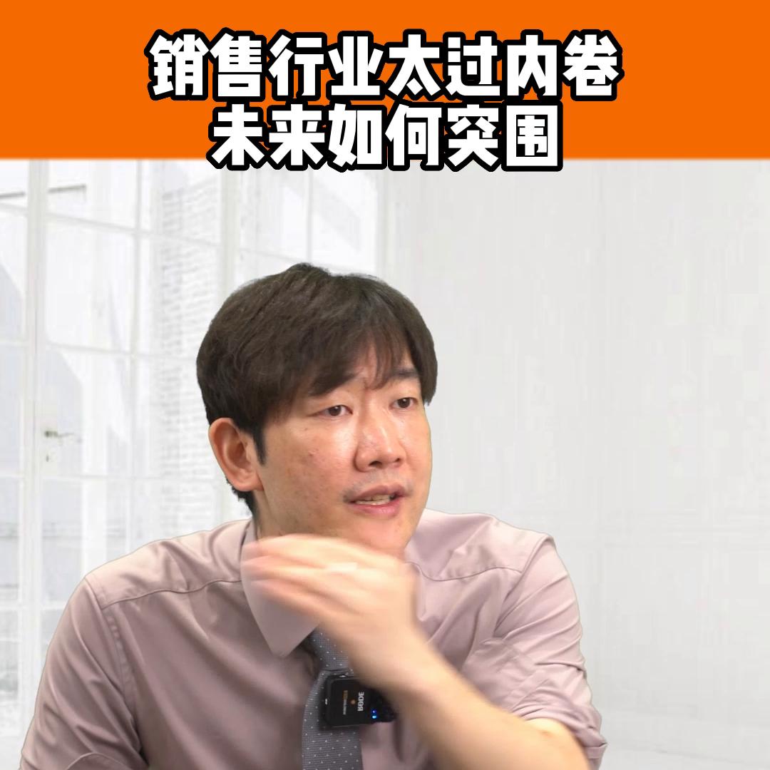 销售行业的生存模式,销售行业的优劣势与机会和威胁