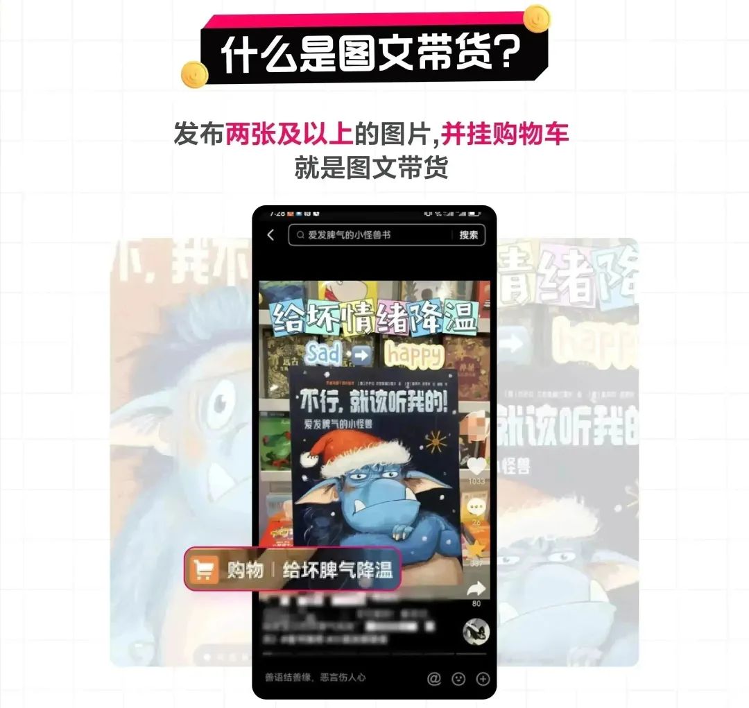 抖音图文来了真的给流量扶持吗,抖音图文来了怎样发布有收益