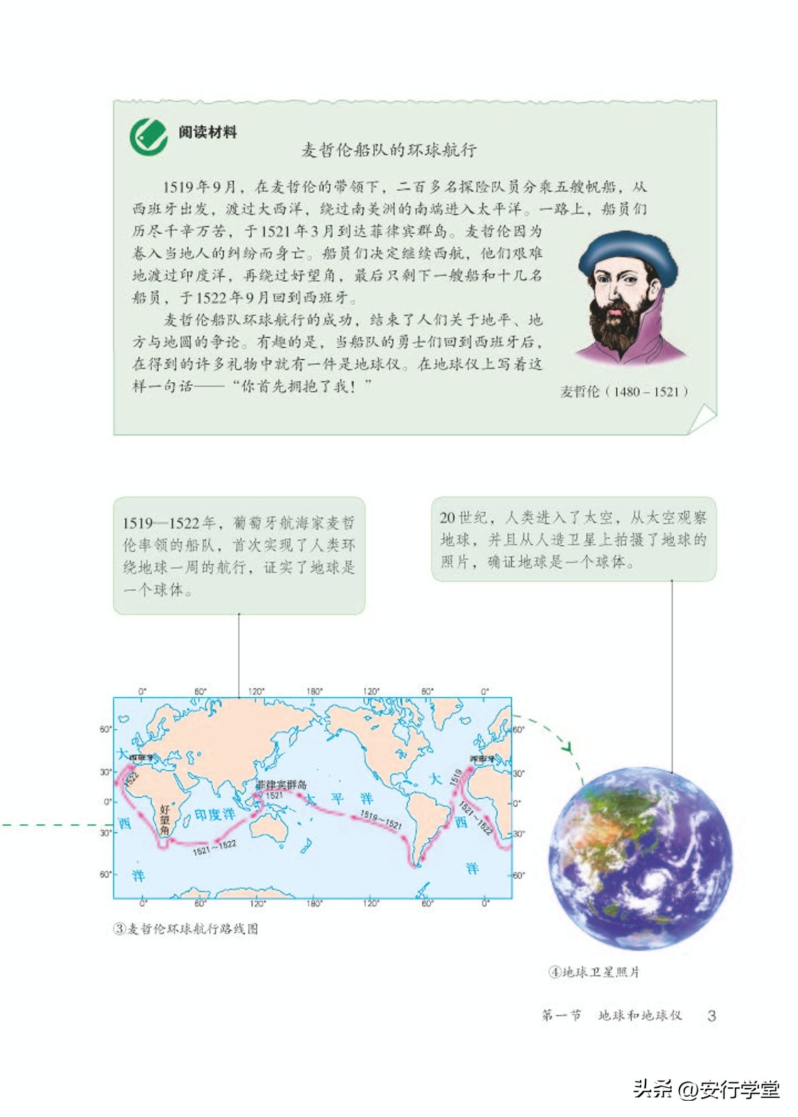 乐乐课堂初中地理七年级上册,初中地理七年级上册全套视频课程