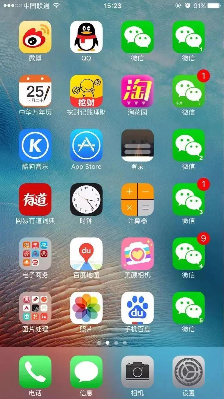 做好微商必备的10款软件，实用app推荐