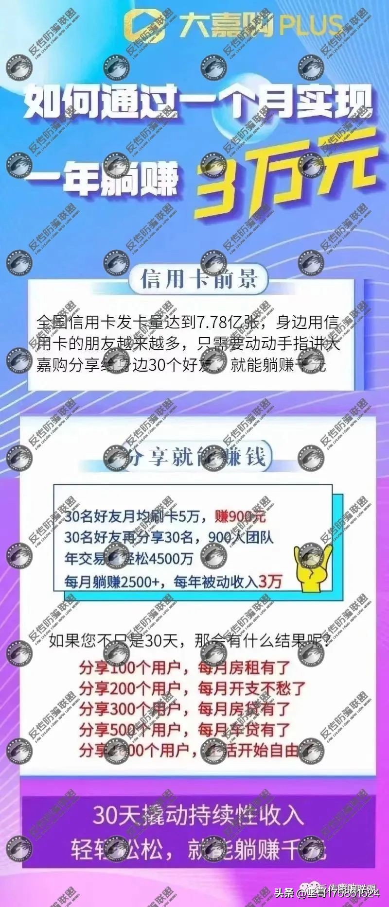 盛迪嘉收单,大嘉购plus是正规收单机构吗