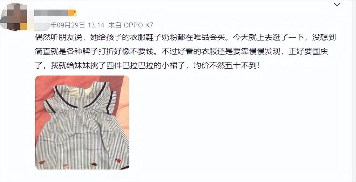 唯品会2022年度财报发布，炸出了一堆铁粉