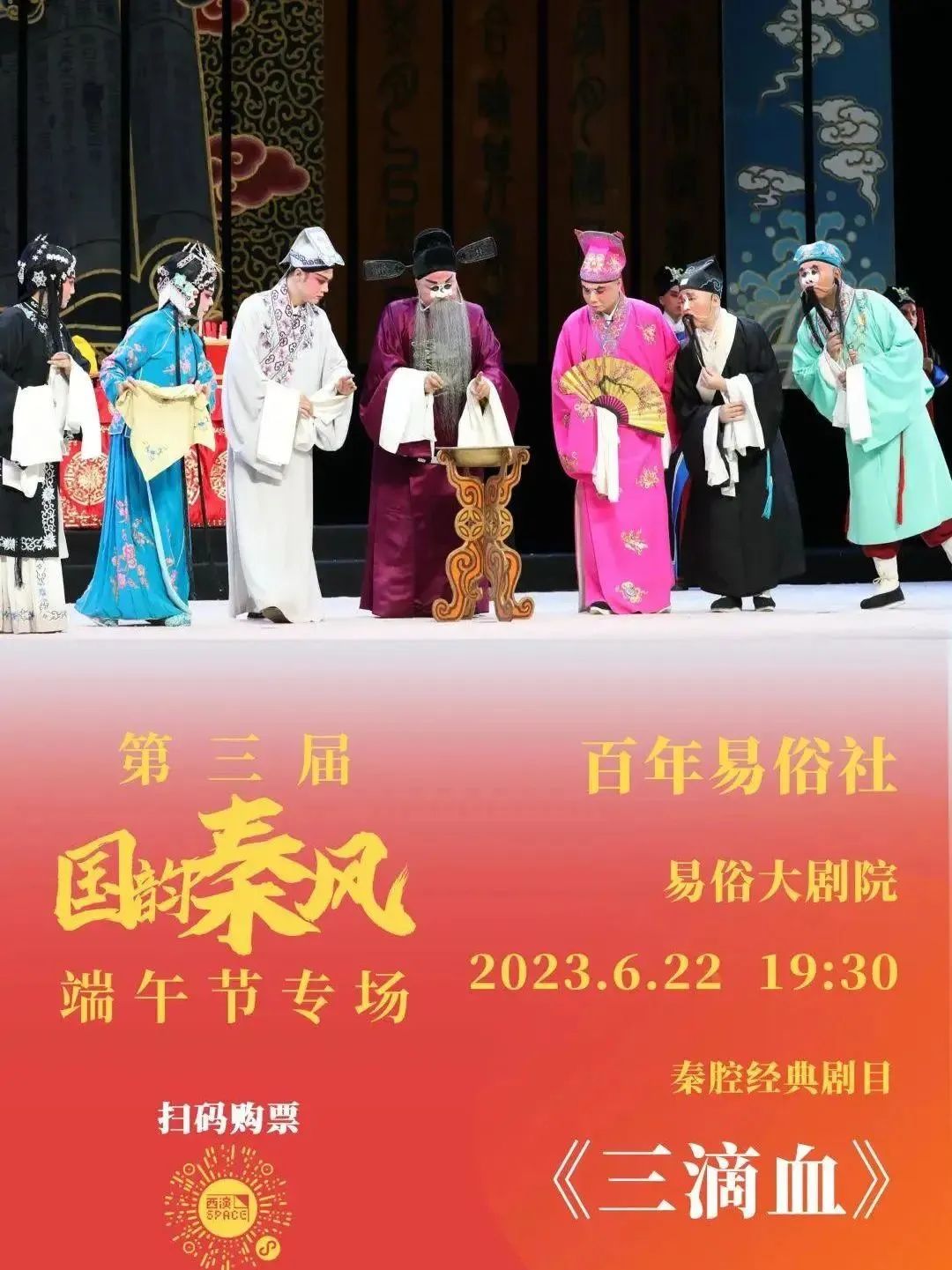 2018端午节西安活动,端午节西安好去处