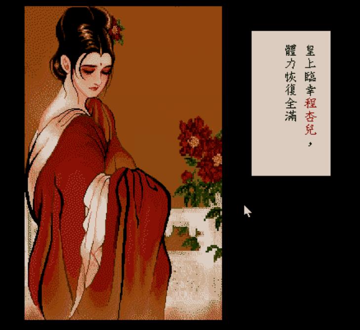 让人无法自拔的游戏《皇帝》，别人忙着开疆拓土，我却走不出后宫