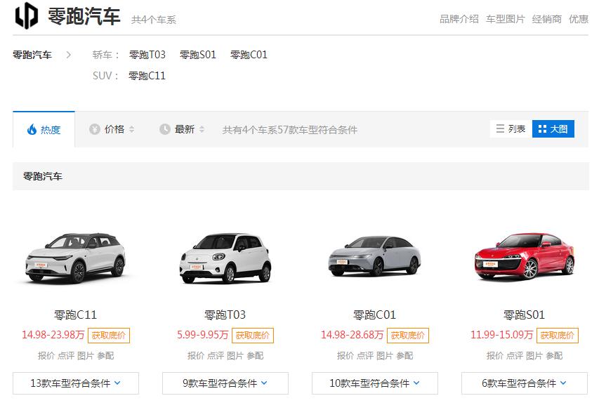 臣妾做不到啊！李斌：我不需要全中国人都来买我的车