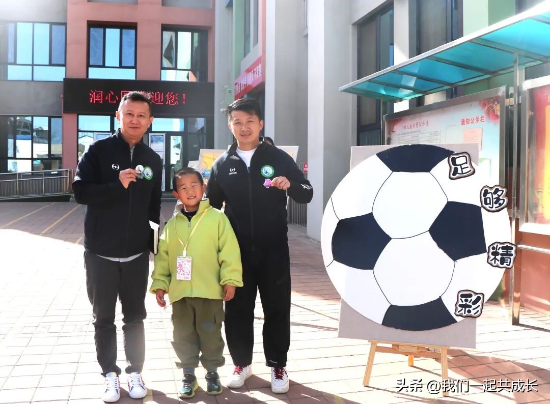 幼儿园足球教研活动记录20篇,历城第二机关幼儿园