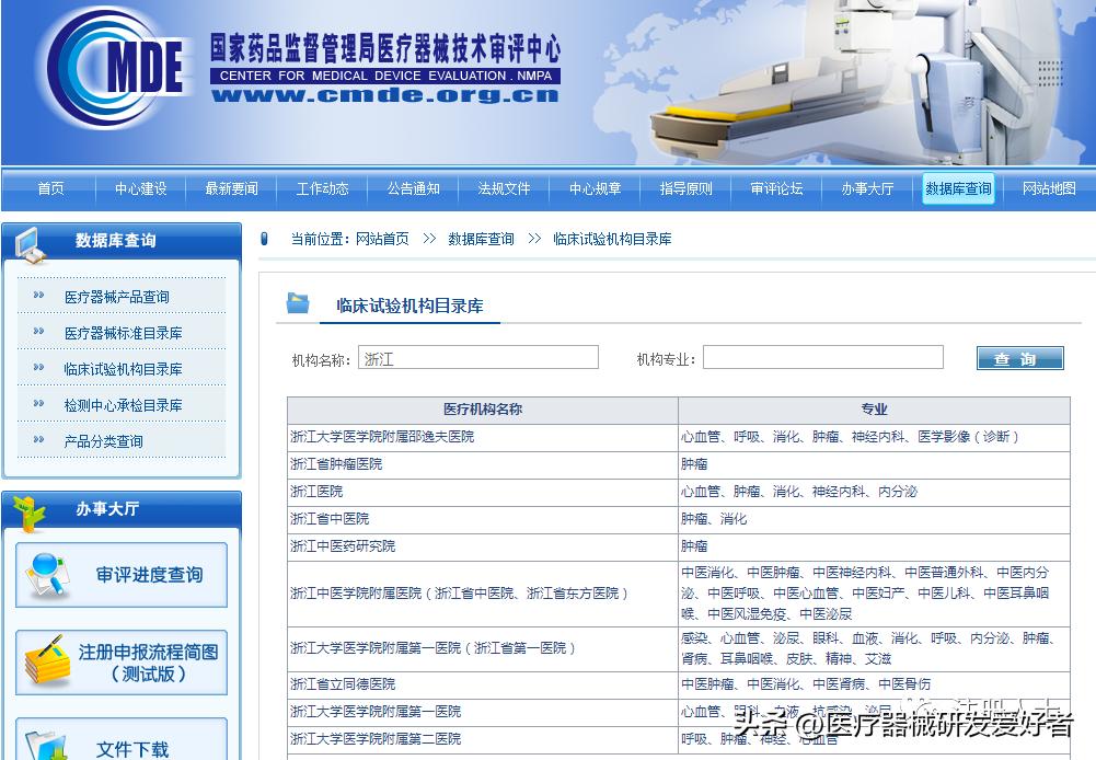 医疗器械注册简明指导手册,医疗器械注册证注册流程及费用