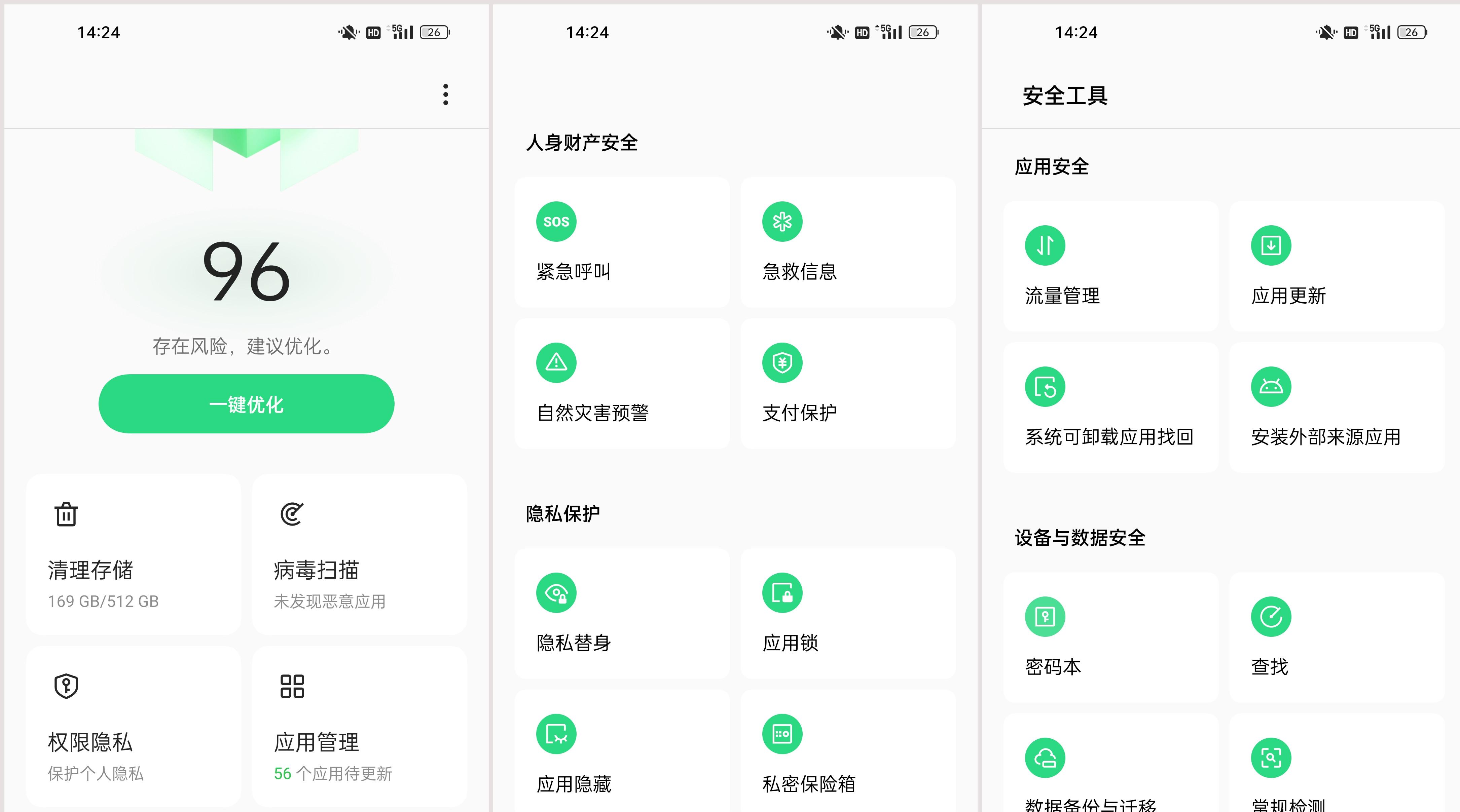 关掉三个设置解决手机卡顿,手机卡顿教你一招用它一键解决