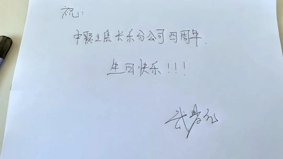 中联立信长乐紫金轩,中联立信长乐公司