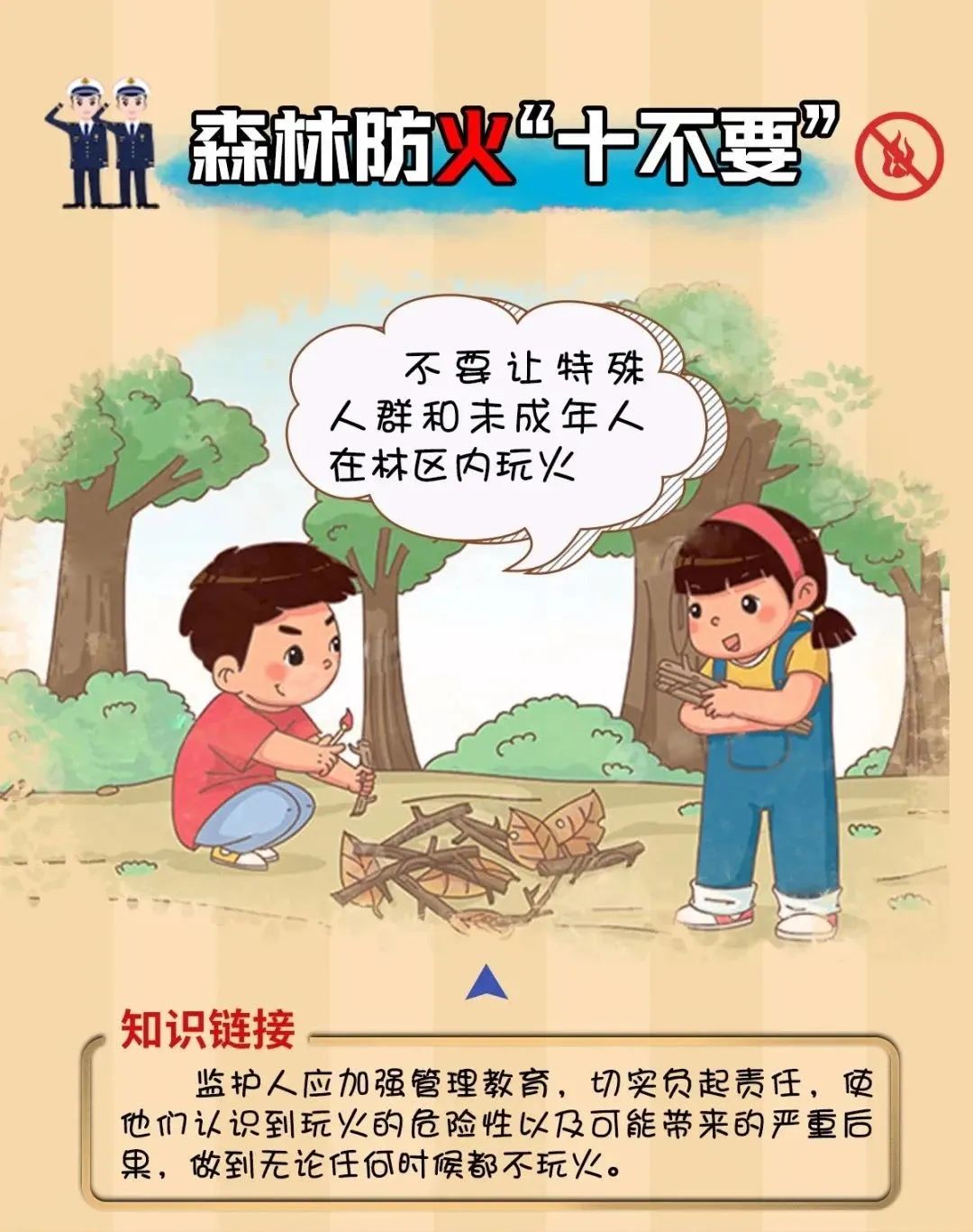 南充清明通知,南充清明节防疫政策