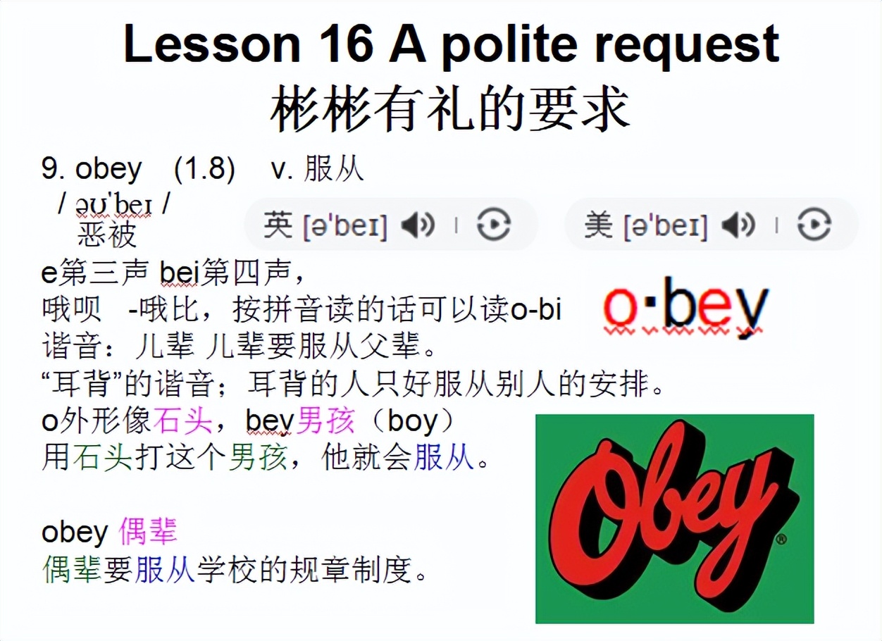 新概念二音标，Lesson16Apoliterequest彬彬有礼的要求