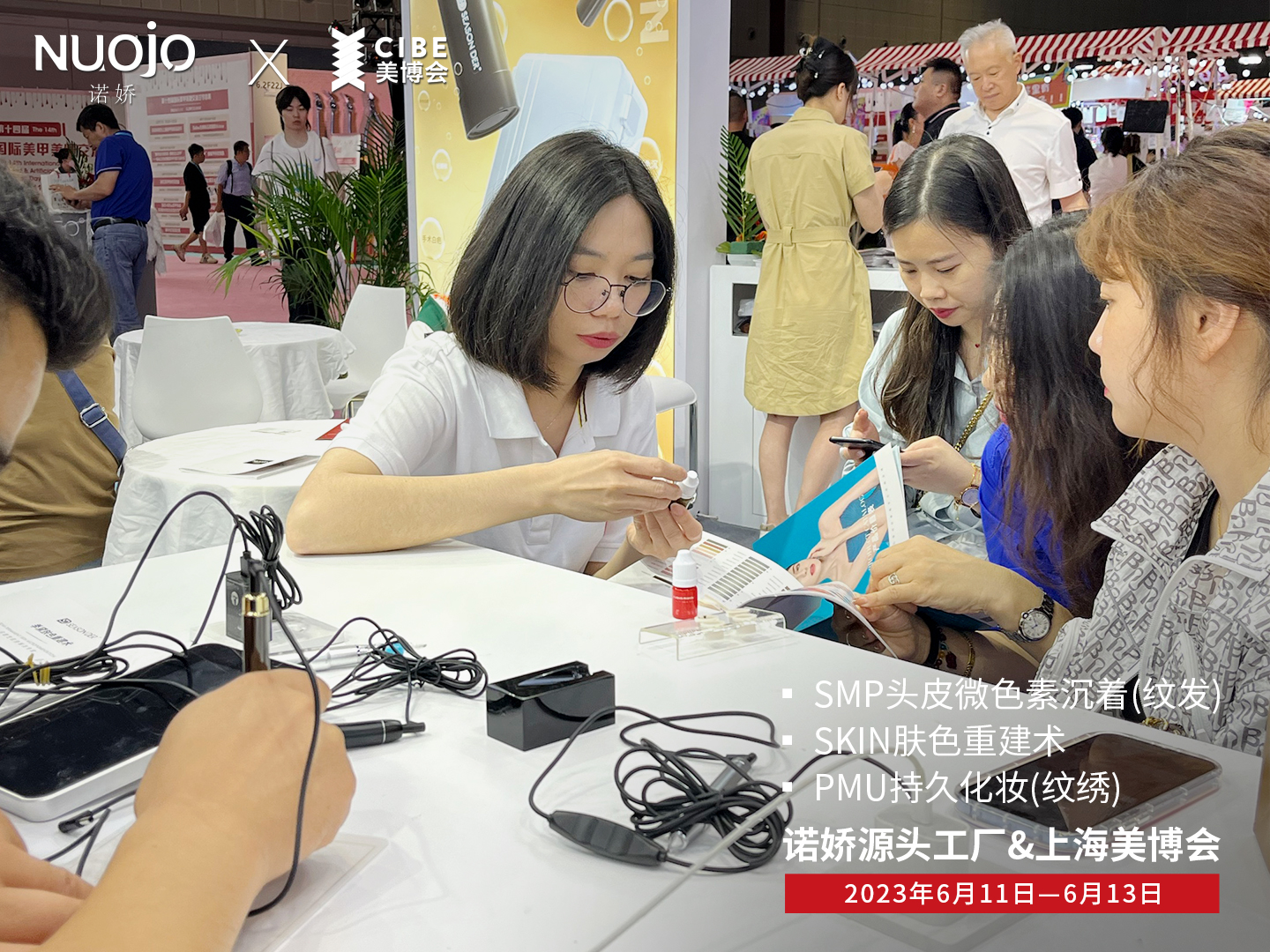 诺娇新品,诺娇上海美博会