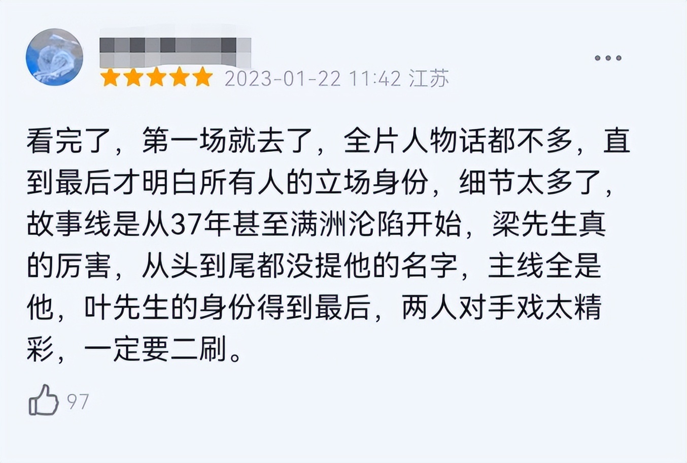 《无名》导演程耳：王一博会有变化，但这个很微妙