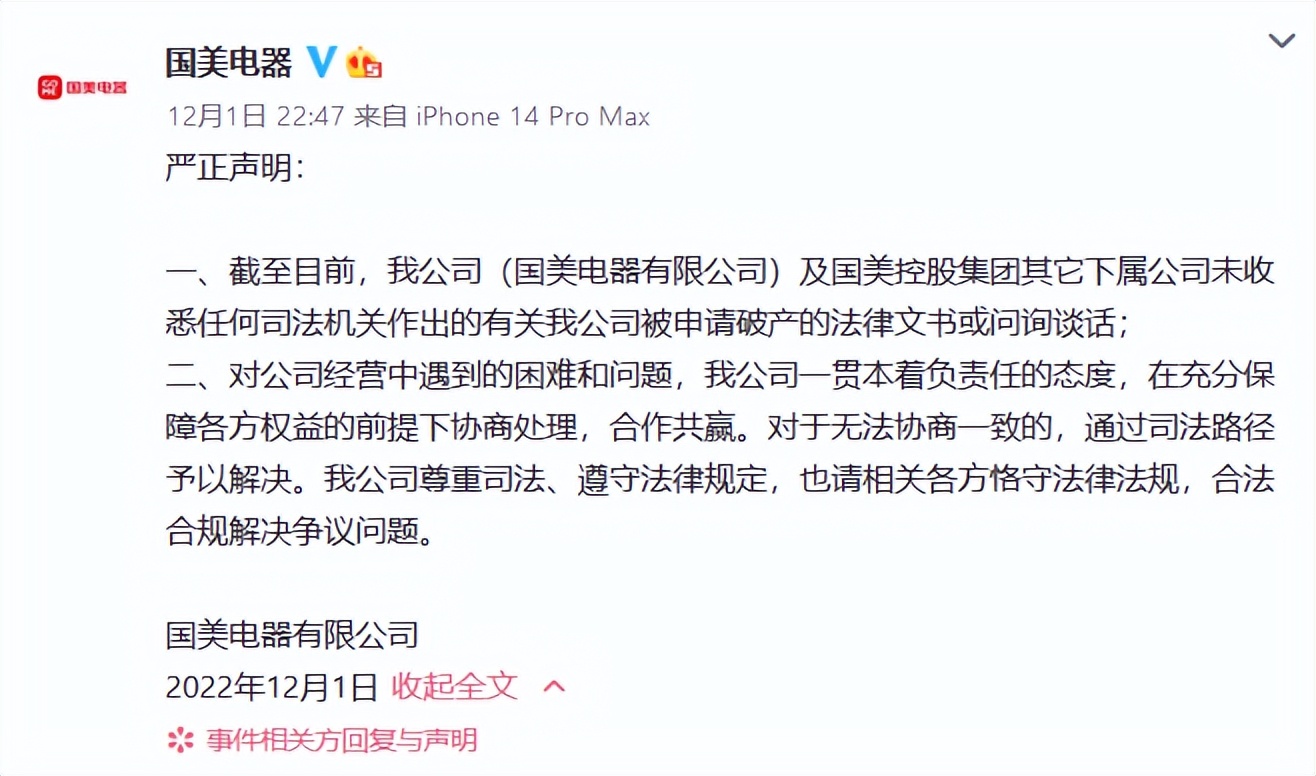 国美欠了多少债务,国美退市欠款