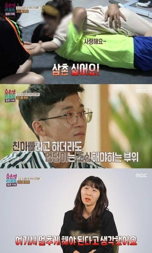 韩国男子节目上猥亵继女引众怒！当妻子面摸女儿屁股胸部，还狡辩