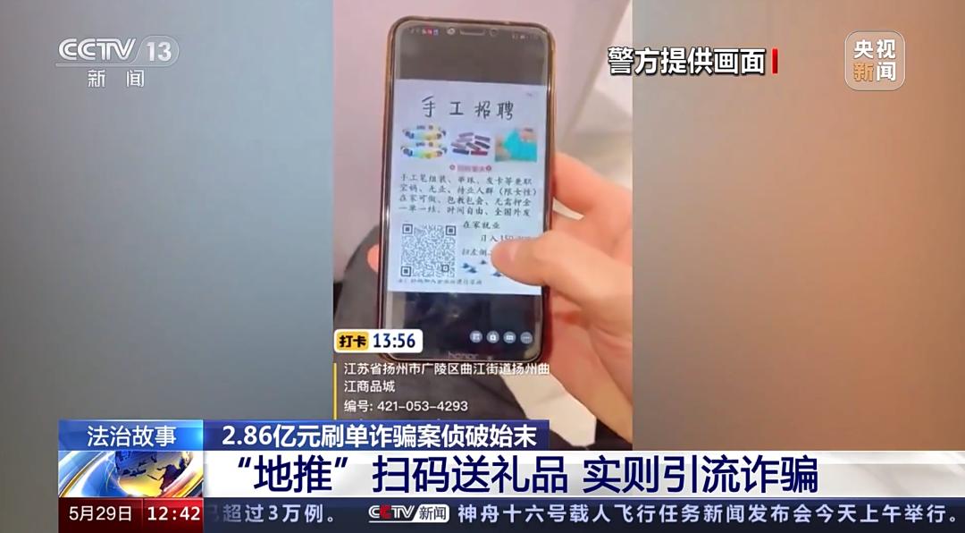 警方最新破获的刷单诈骗案件,全国最新破获的刷单诈骗案