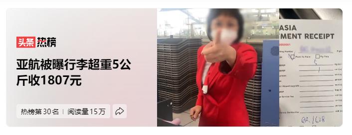 亚航行李7kg超重了怎么办,亚航被爆行李后续