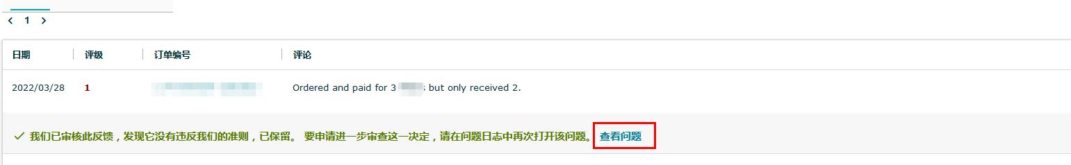 亚马逊feedback什么意思,亚马逊feedback怎么删除