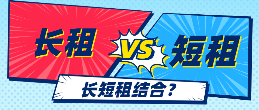 做日租房如何不投资,日租房几种运营模式