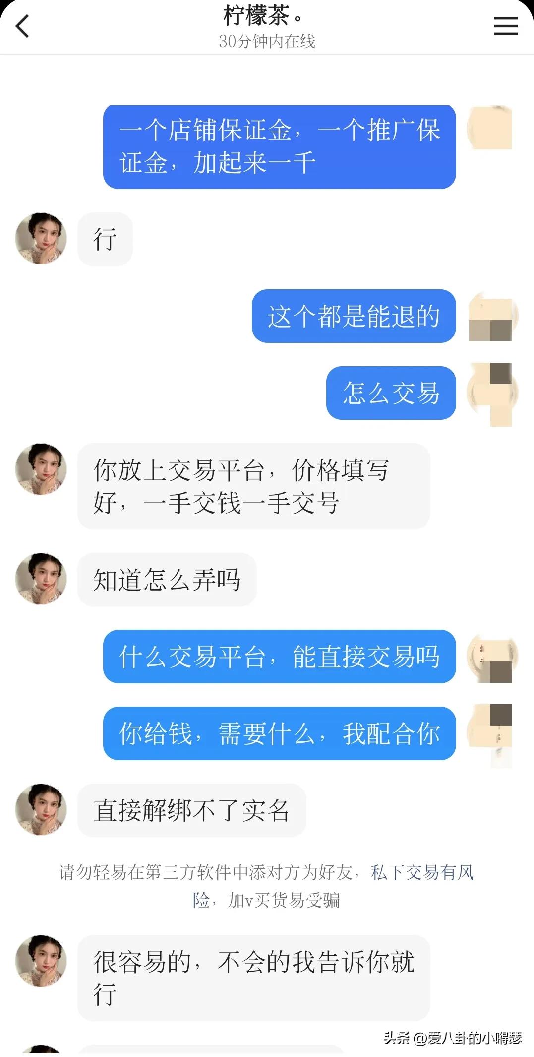 快手账号交易*局骗**，被我遇到了，附全部聊天记录