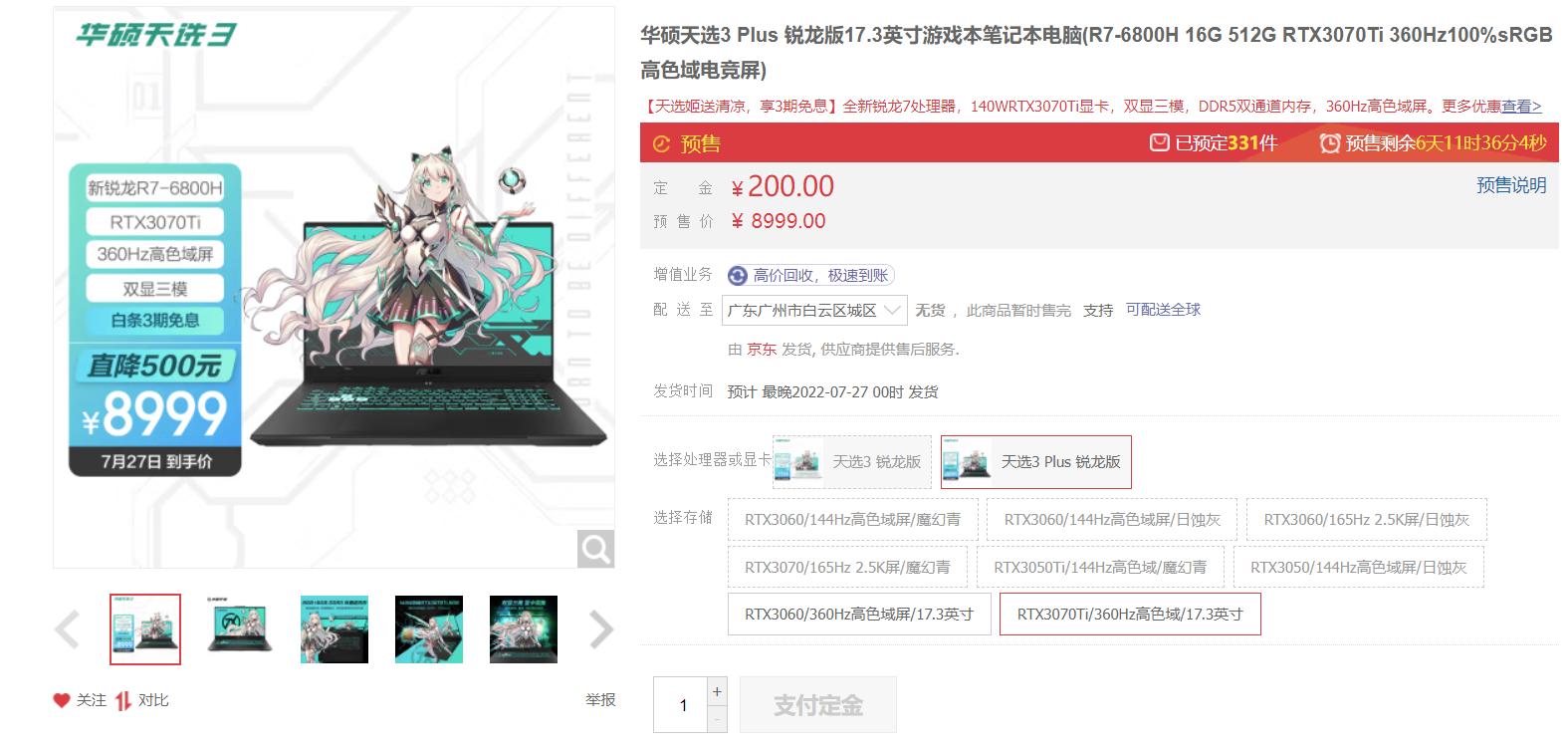 高刷笔记本fps游戏,fps类游戏笔记本电脑推荐