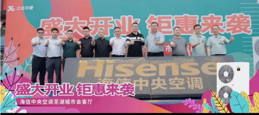 海信中央空调怀化旗舰店,海信中央空调城市会客厅