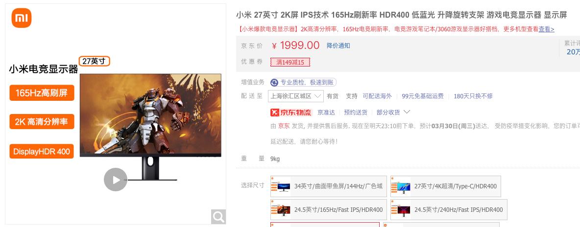 为什么没有24寸2k144hz显示器,24寸144hz1080p显示器选择