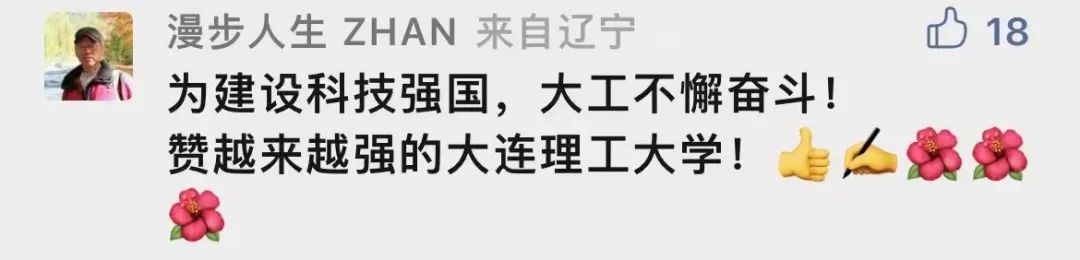 为什么要考大工？留言区给你答案！