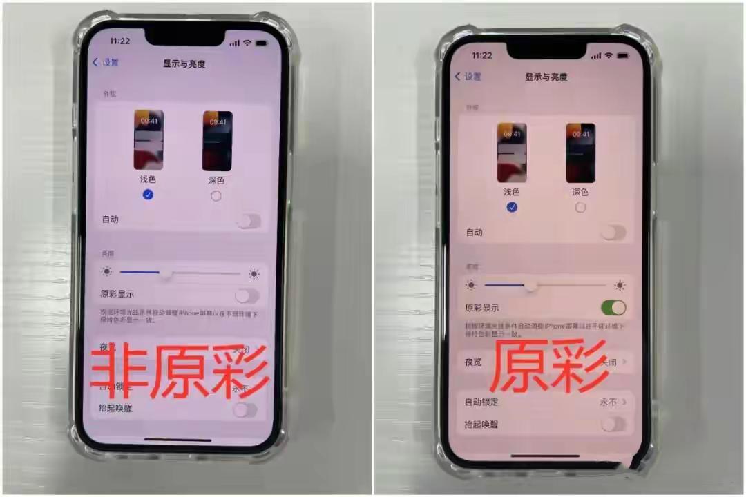 苹果原彩显示要不要打开手机,iphone14promax原彩显示没效果