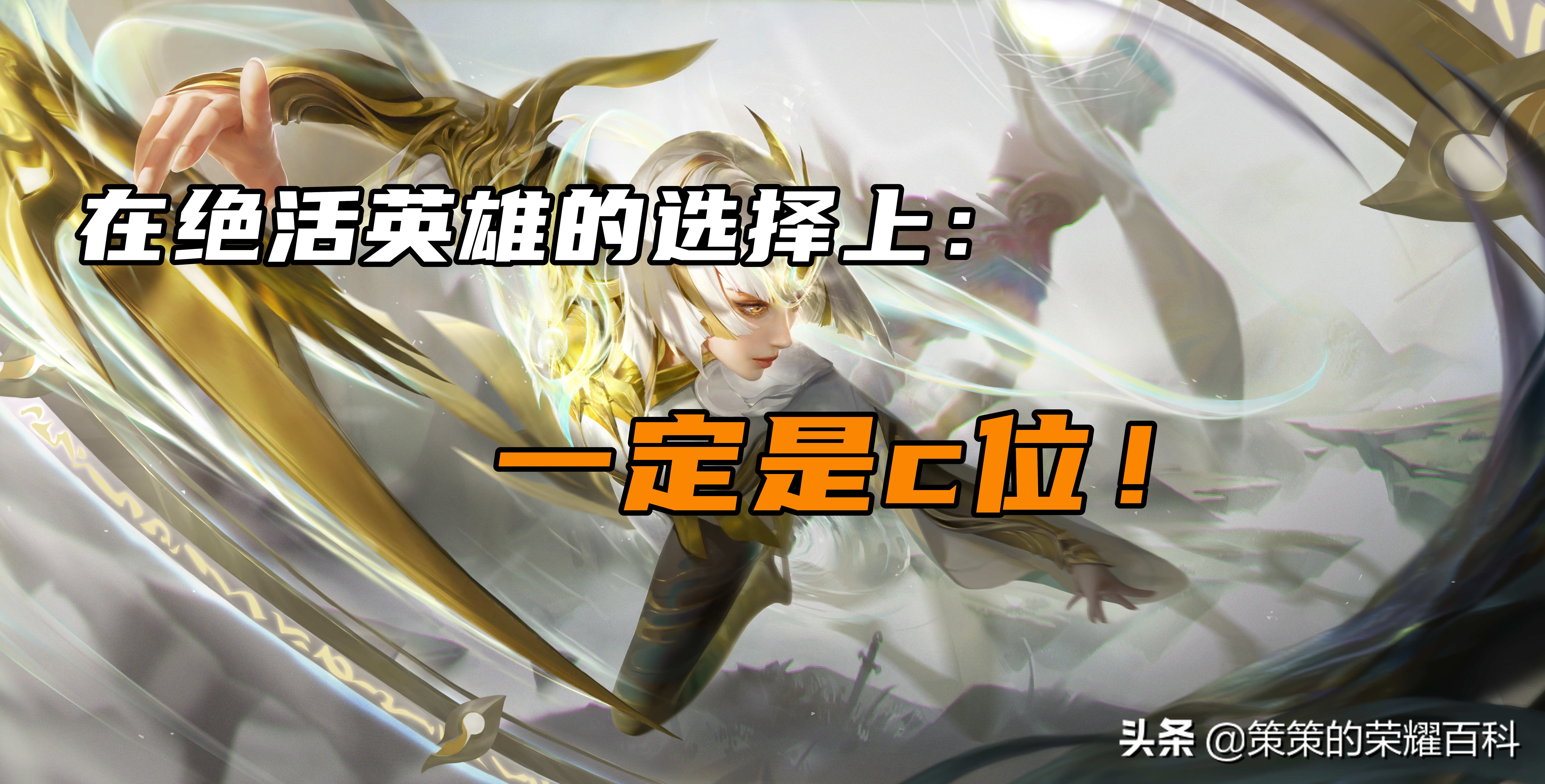 游戏思路掌握大局观意识轻松上分,五个重塑