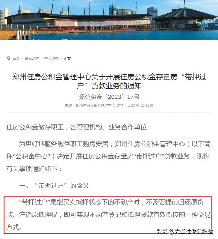 郑州住房公积金能贷二套房吗,郑州二手房可以公积金贷款吗