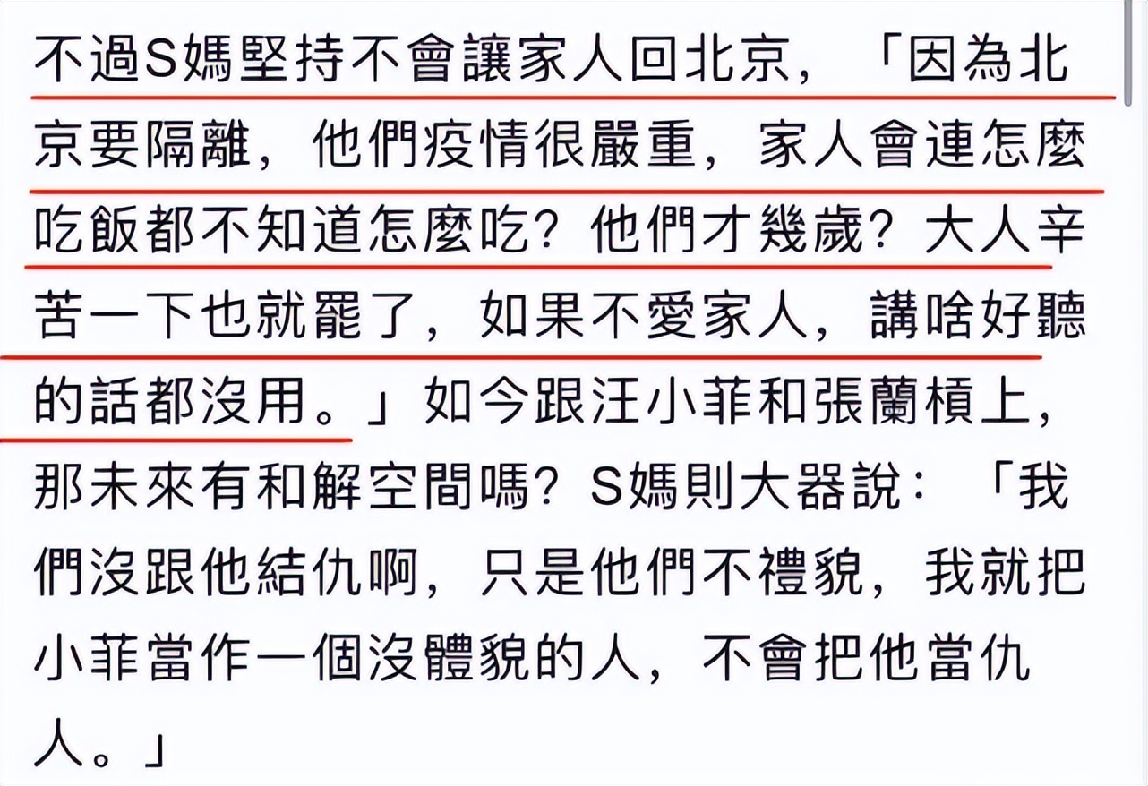 张兰回复大s十宗罪,张兰爆料大s十宗罪