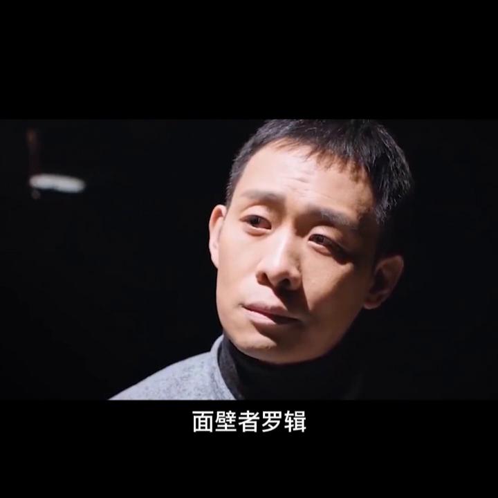 《三体》罗辑15,三体罗辑50年