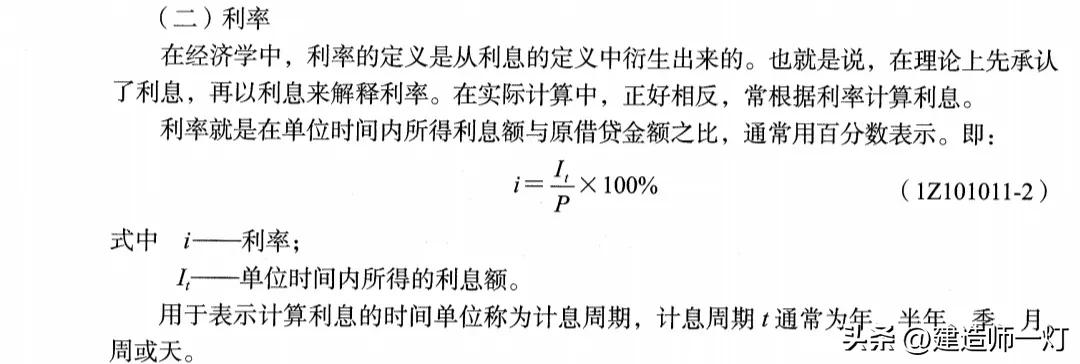一建项目管理和经济哪个难,一建经济和法规哪个更难