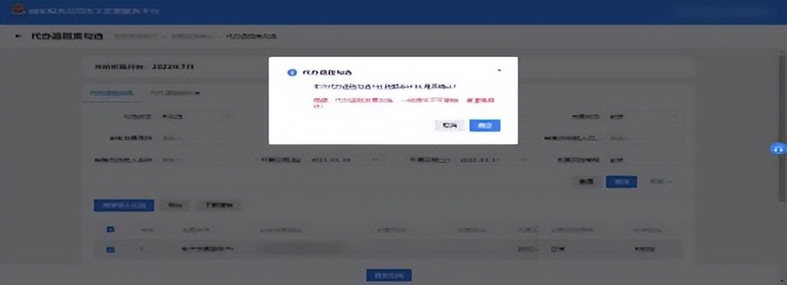 全数字化电子发票开具流程,数字化电子发票全流程系统操作