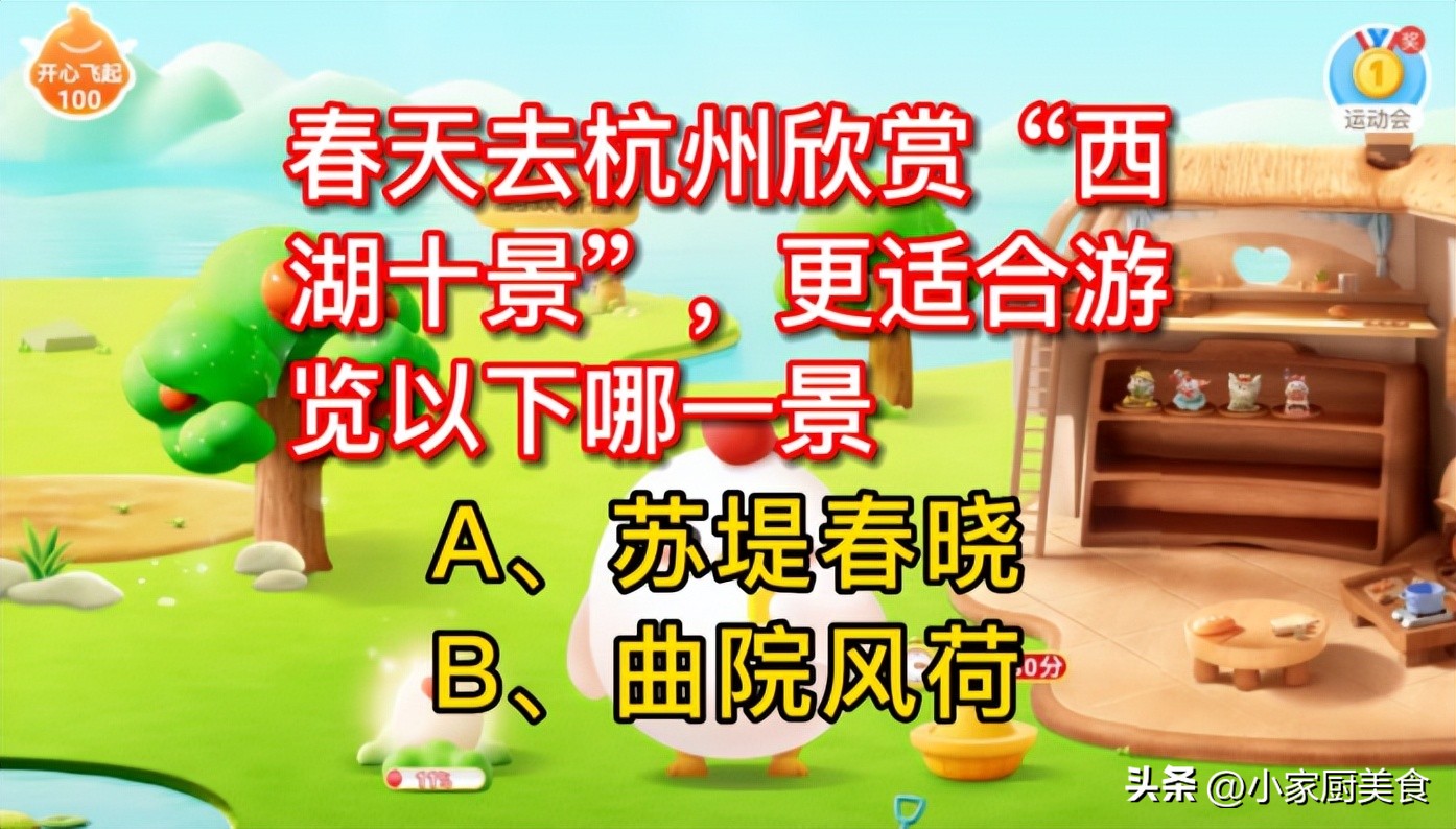 现在季节杭州西湖哪个景值得欣赏,春天去杭州欣赏西湖十景蚂蚁庄园