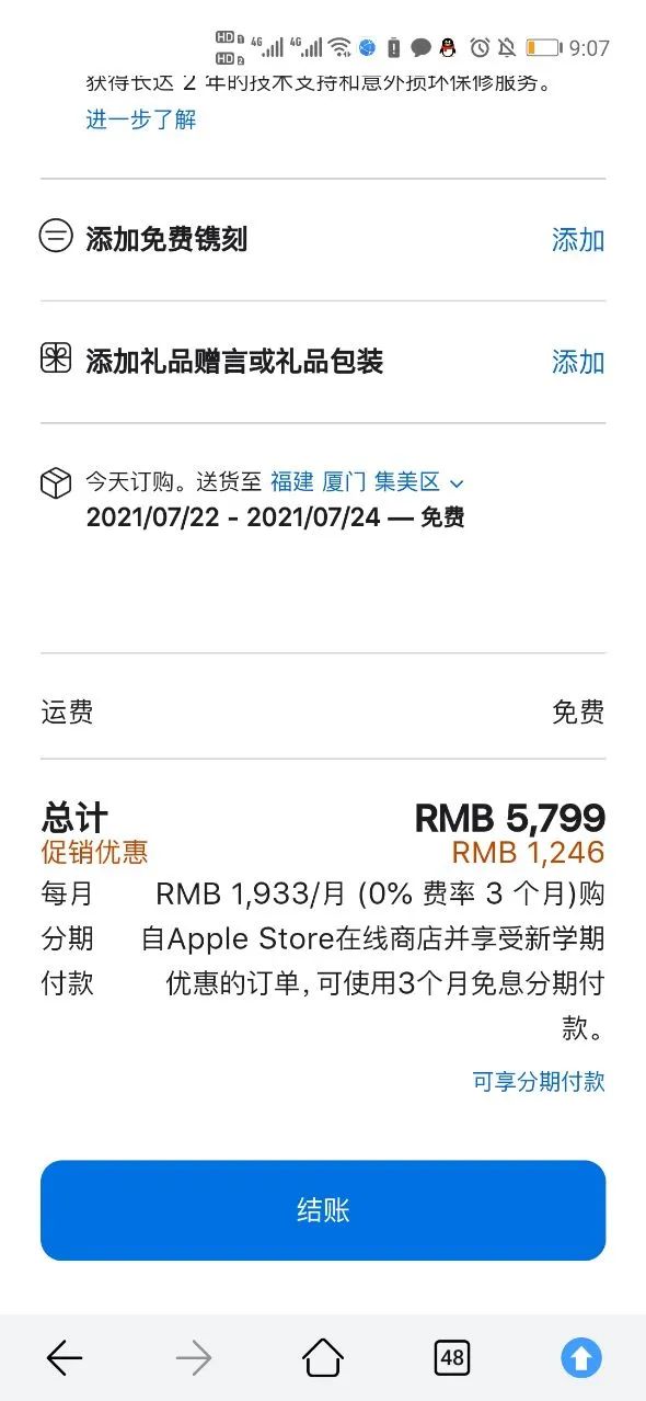 如何在苹果官网购买教育优惠,苹果官网买ipad教育优惠步骤