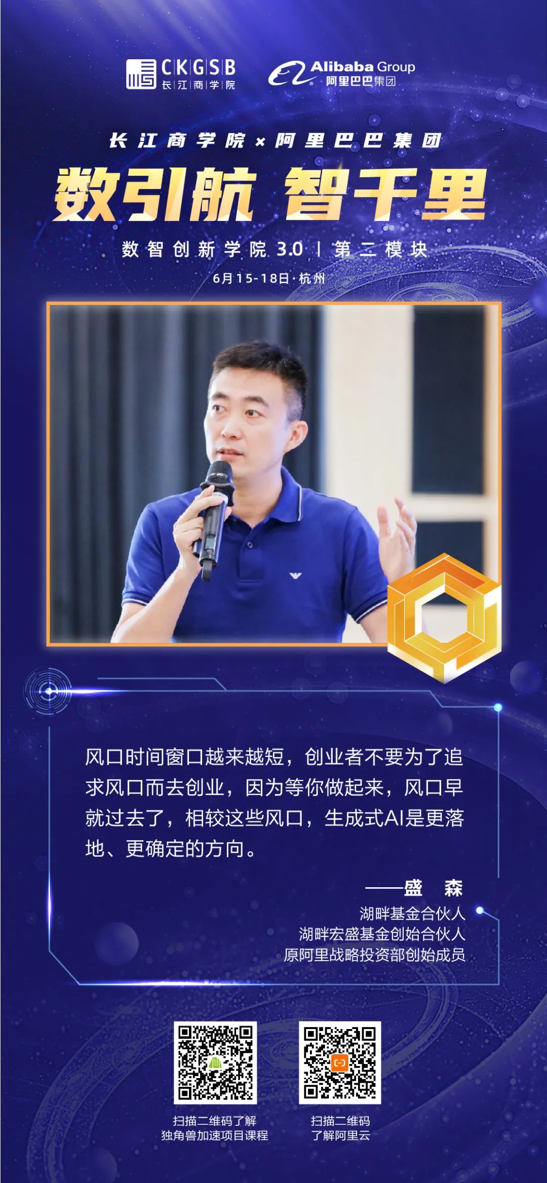 阿里长江商学院,阿里商学院