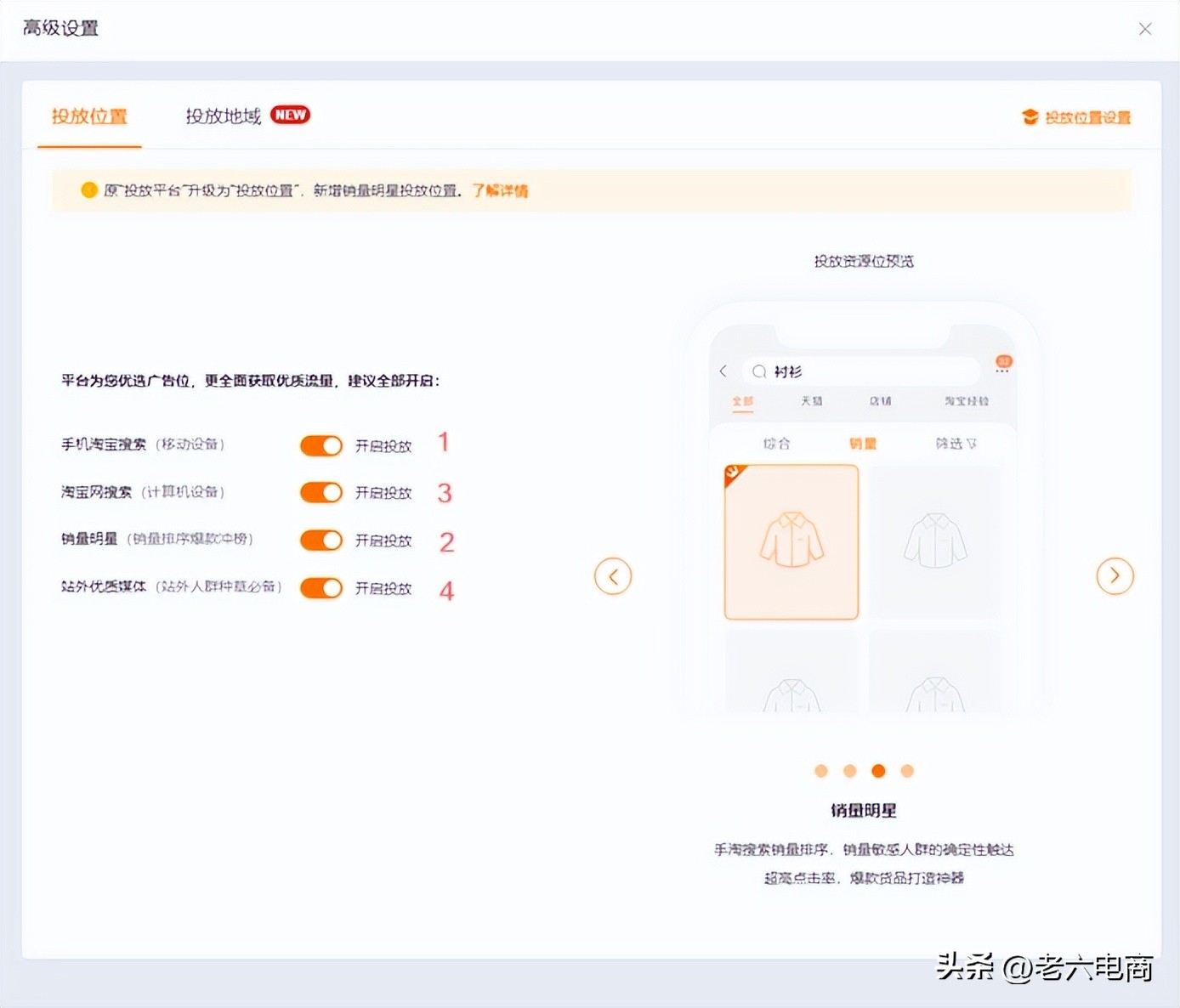直通车最大化拿量操作流程,直通车智能计划低价引流