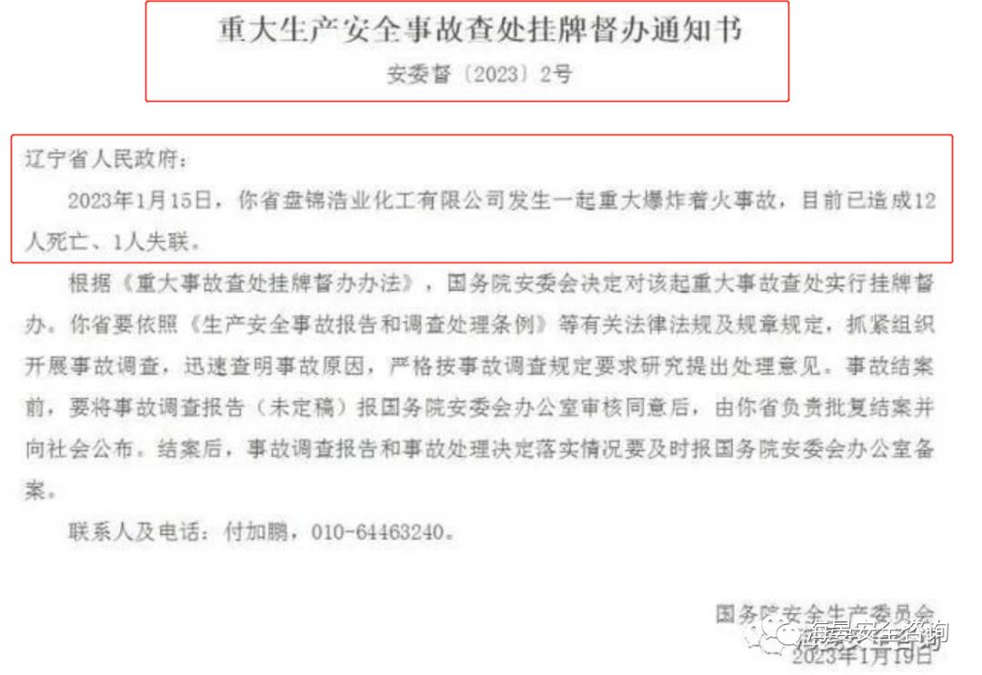 2023年典型生产安全事故案例视频,最近几年安全生产事故数据一览表
