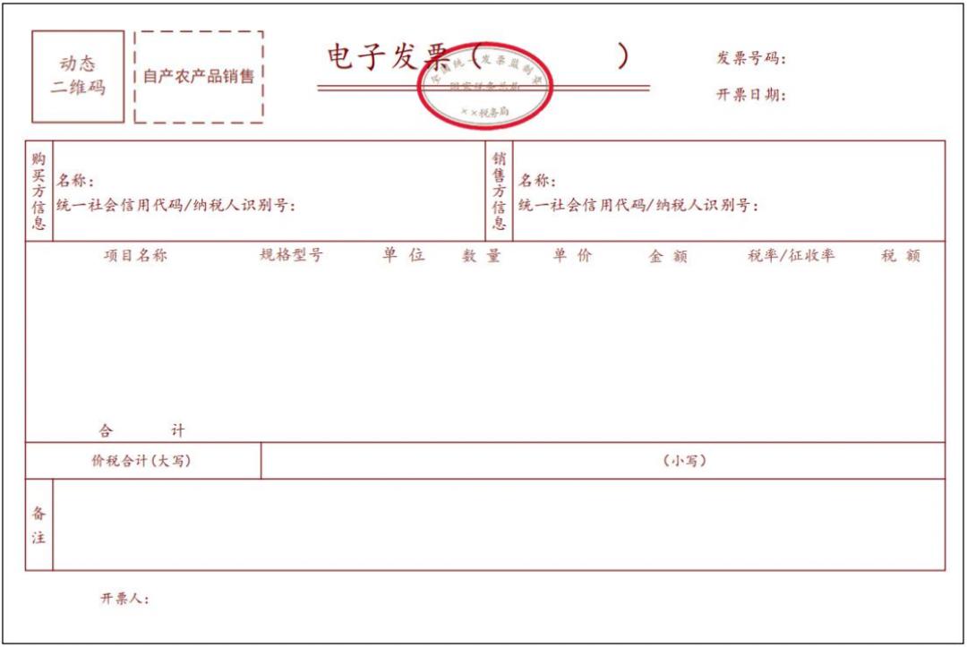 关于发票问题百问百答,收藏增值税电子专用发票实用问答