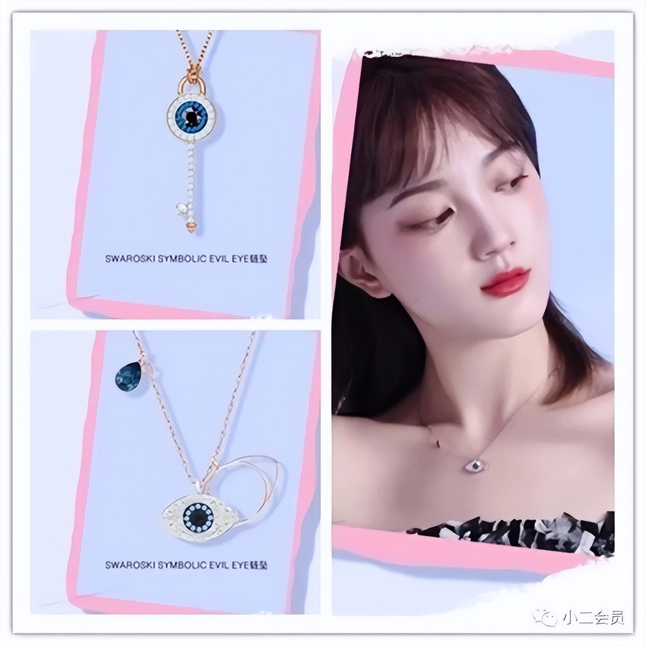 品牌福利｜国际时尚品牌施华洛世奇入驻小二会员平台