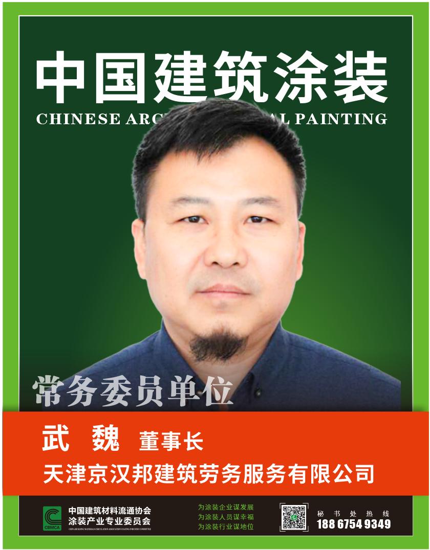 天津京汉邦,天津京汉邦涂料有限公司