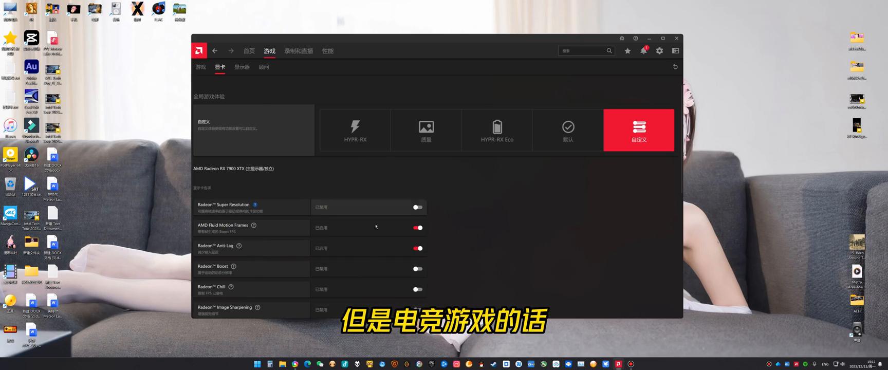 amdafmf需要降低分辨率吗,amdafmf需要关闭hdr么