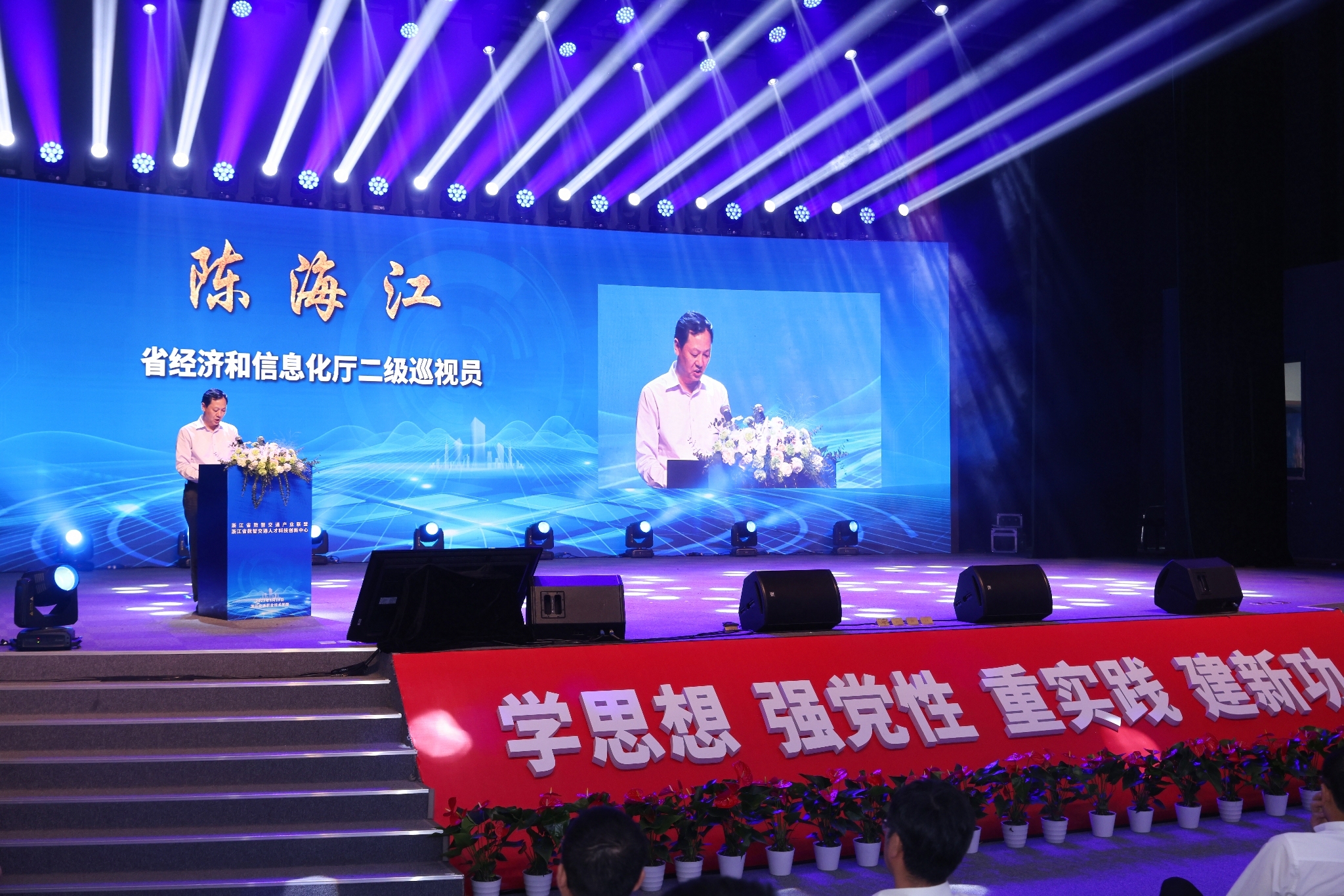 数智交通产业联盟,浙江省数智科技研究院