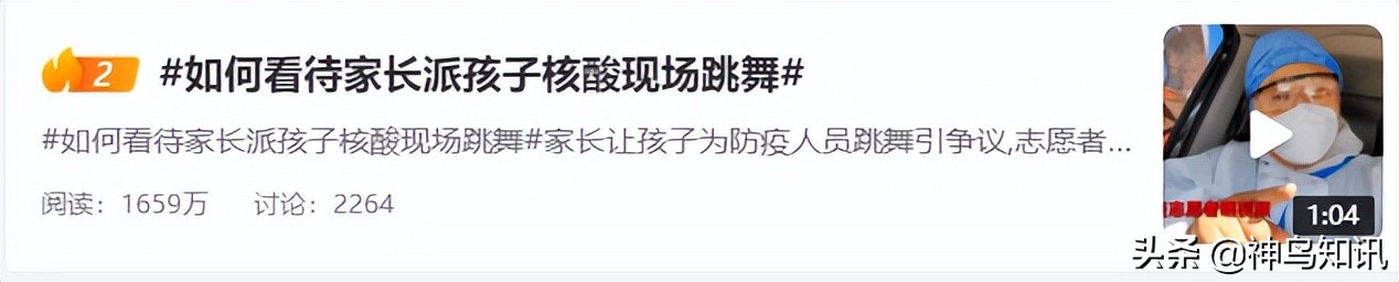 神鸟关注|感恩还是蹭流量?“萌娃”给“大白”跳舞致谢引争议