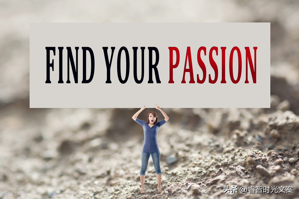 永远相信自己,做一个热情的人